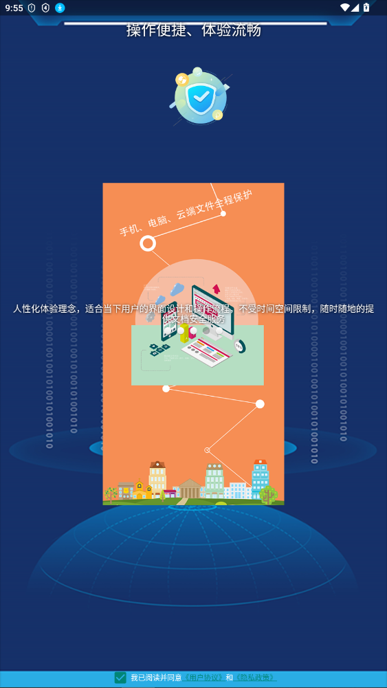 智块加密极速版截图3