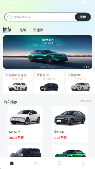 车价大全