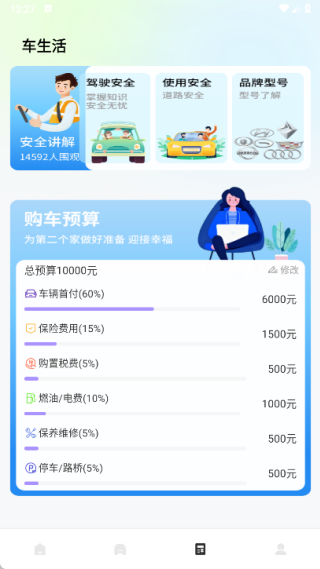 车价大全
