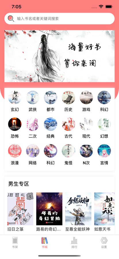 兔兔读书截图2