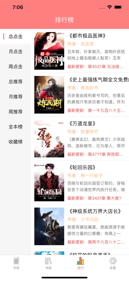 兔兔读书截图1
