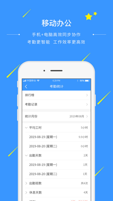 通信助手手机版