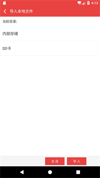 看小说听书截图0