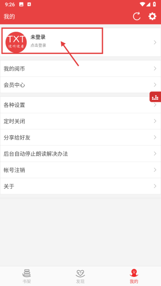 看小说听书