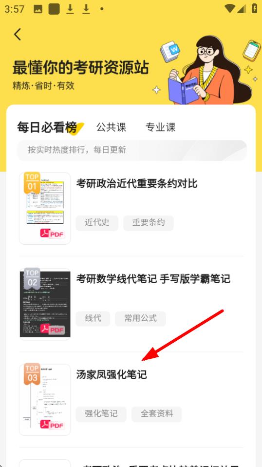 不挂科在线搜题