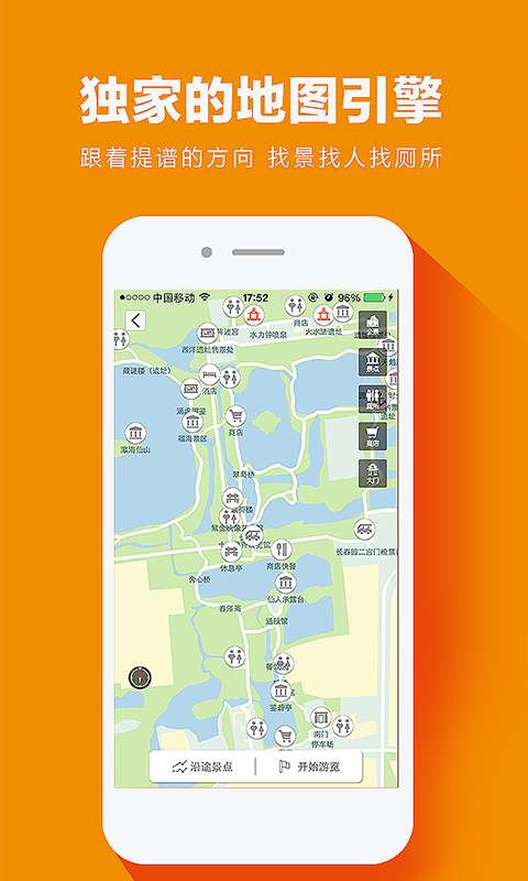 提谱旅行