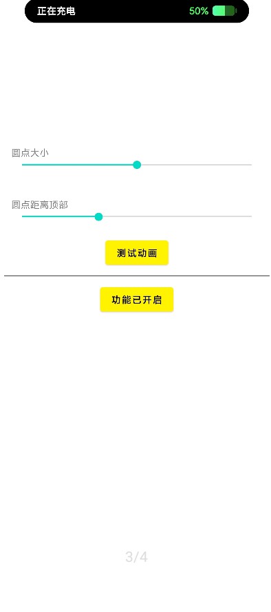 灵动岛截图2