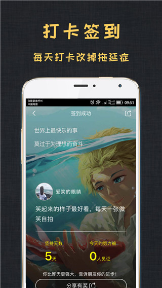达目标正版截图2