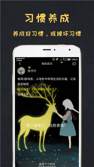 达目标正版截图1