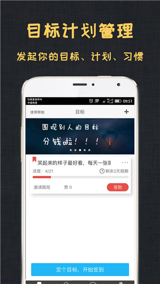 达目标正版截图0