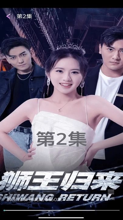 爱刷剧场截图3