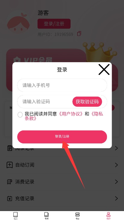 朵米小说手机版