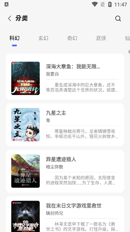 苍云阅读截图2