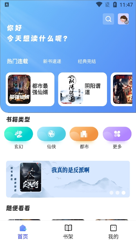 苍云阅读截图1