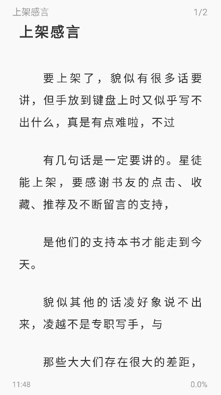 苍云阅读截图0