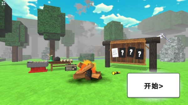 创造沙盒冒险截图1