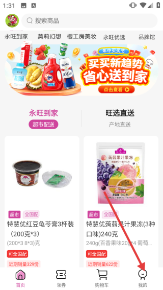 永旺