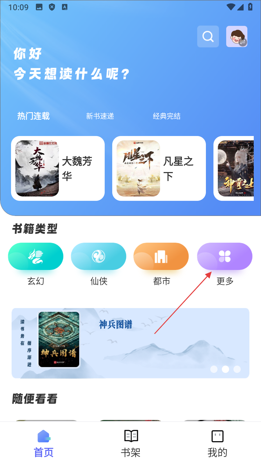 苍云阅读