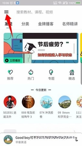 轻听英语
