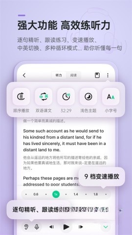 轻听英语截图1