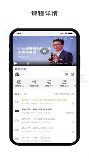 光华商学手机版截图2