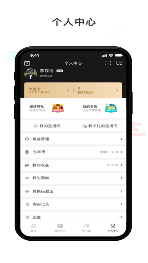 光华商学手机版截图3