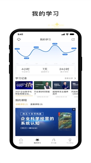 光华商学手机版