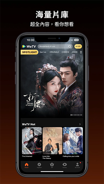 wetv国际版截图0