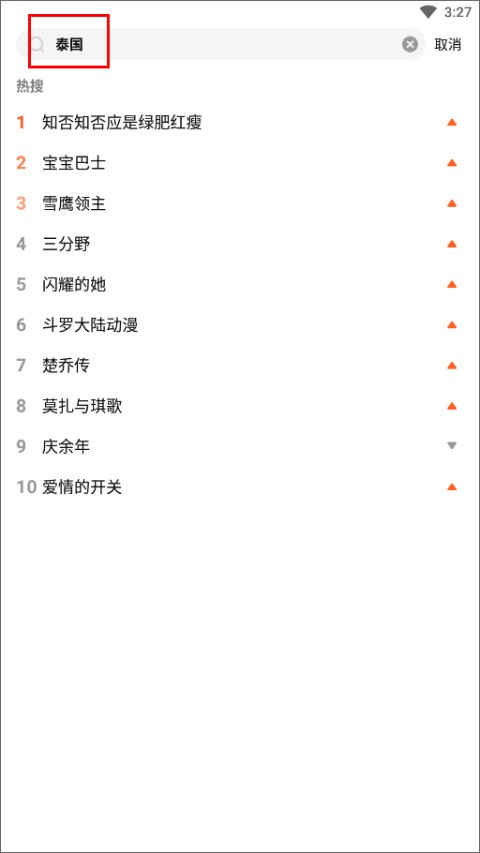 wetv国际版
