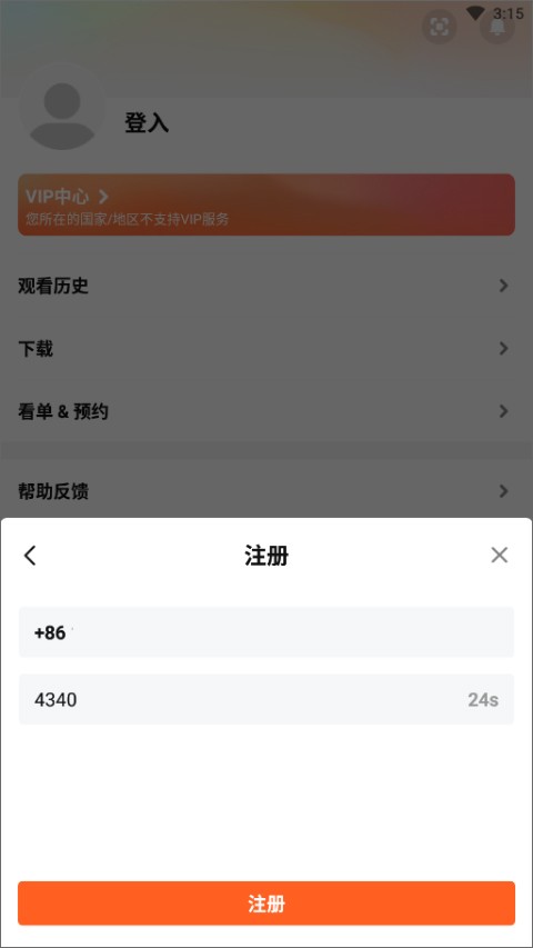 wetv国际版