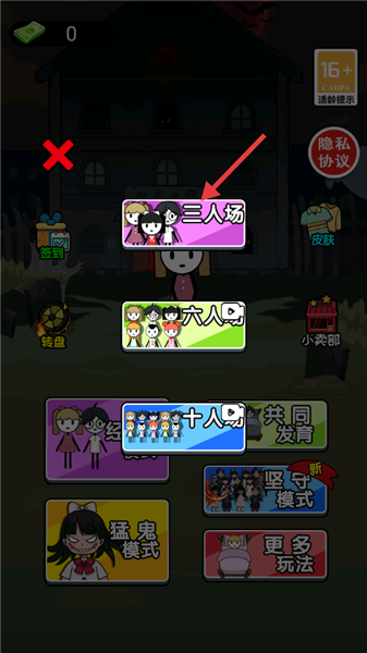 猛鬼躺平模拟器2