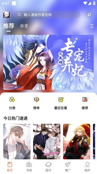 漫世界最新版截图0