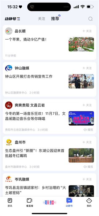 动静新闻截图0