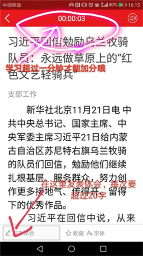 支部工作