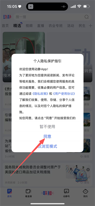 动静新闻