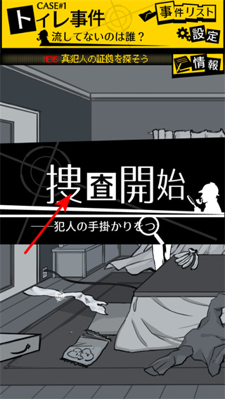 笨蛋推理2汉化版