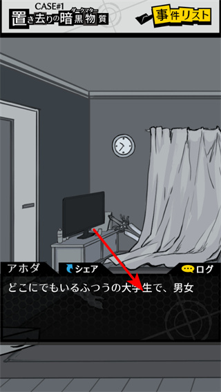 笨蛋推理2汉化版