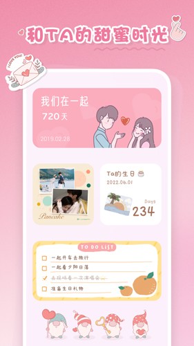 恋恋小组件截图3