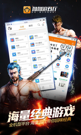 啪啪游戏厅正版截图1