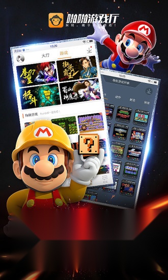 啪啪游戏厅正版截图2