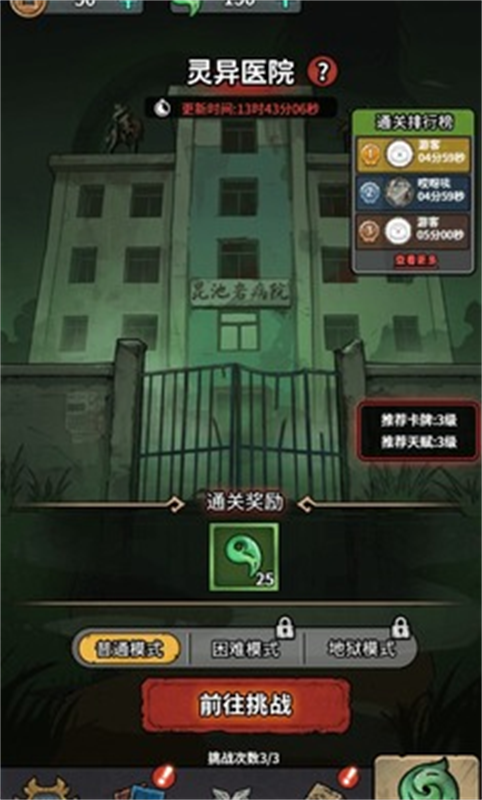重生逆转乾坤截图0