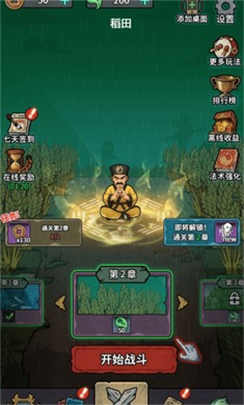 重生逆转乾坤