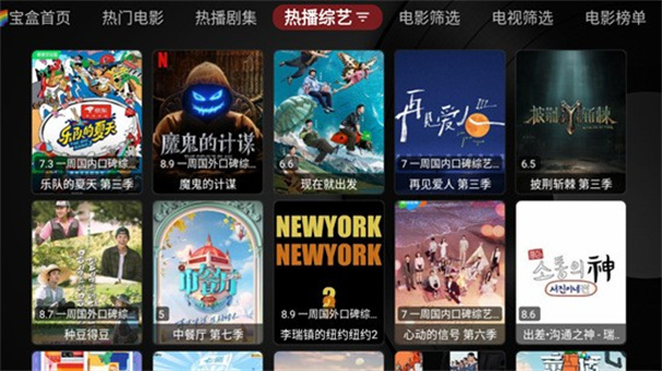 月光宝盒PLUS截图3
