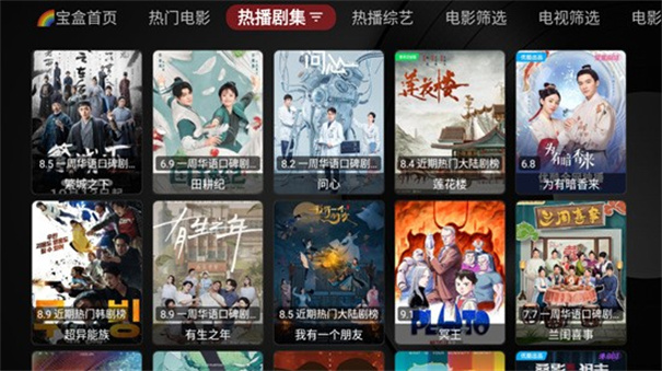月光宝盒PLUS截图2