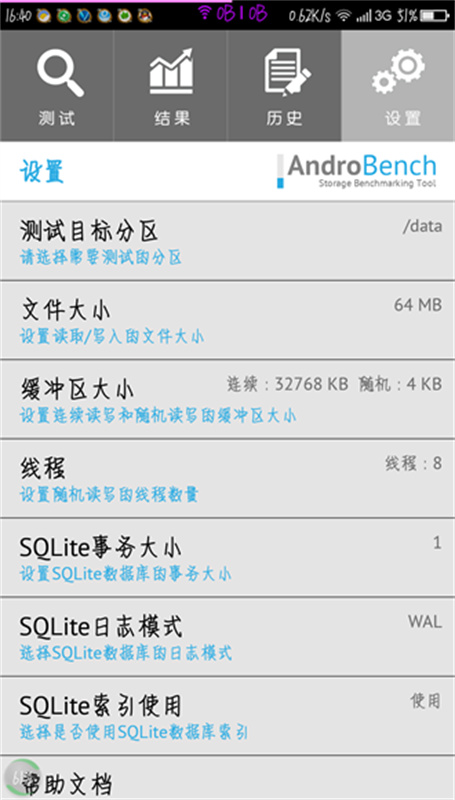 AndroBench汉化版