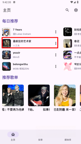 JetMelo音乐