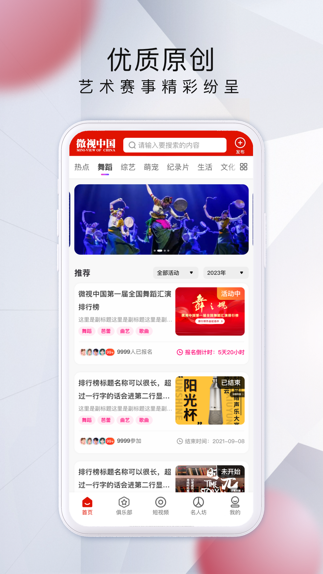 微视中国截图3