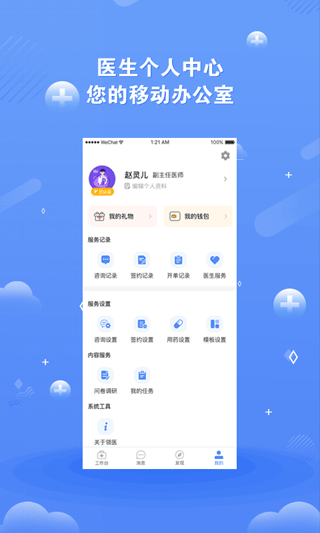 领医未来截图0