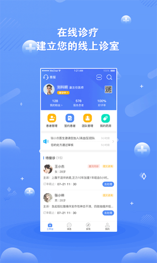 领医未来截图1