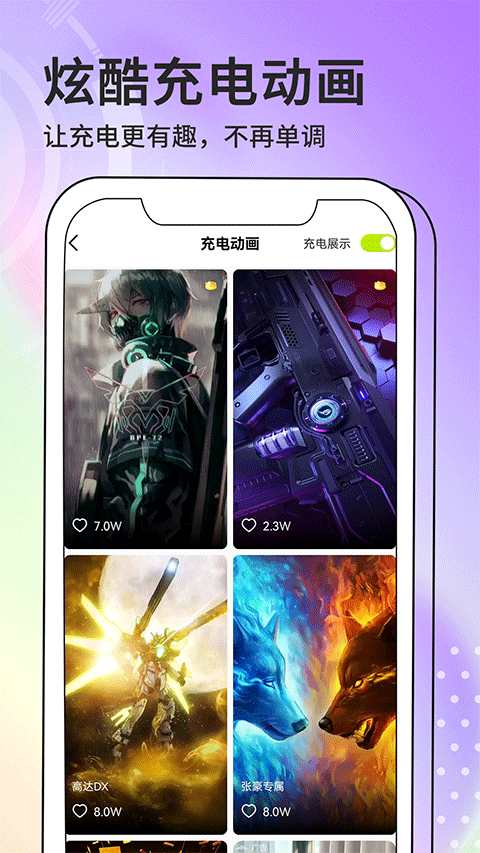 潮图壁纸截图3